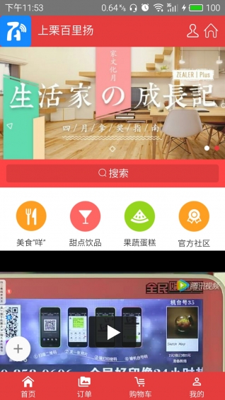 上栗百里扬