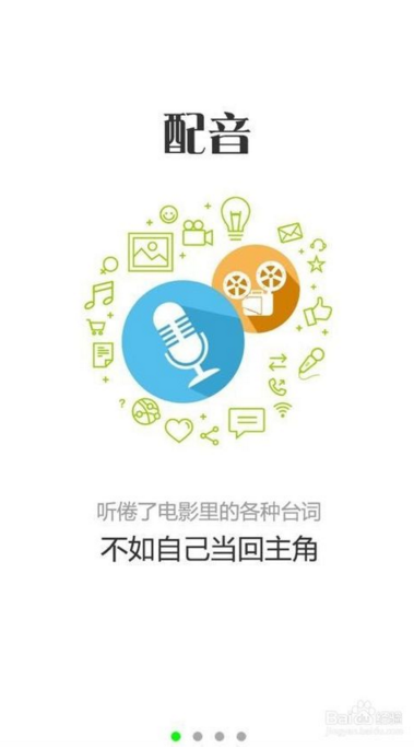 英语趣配音