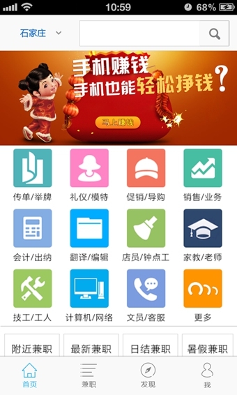 兼职招聘