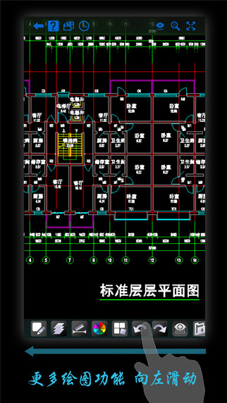 CAD手机看图