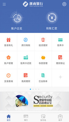 浙商银行