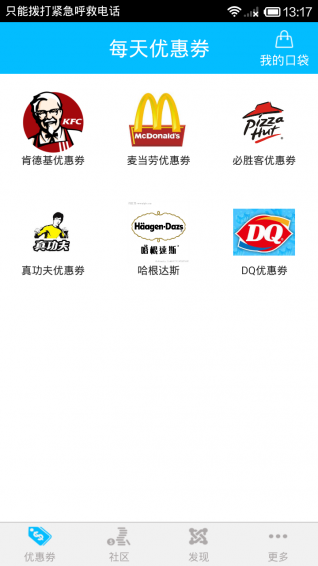 每天有优惠
