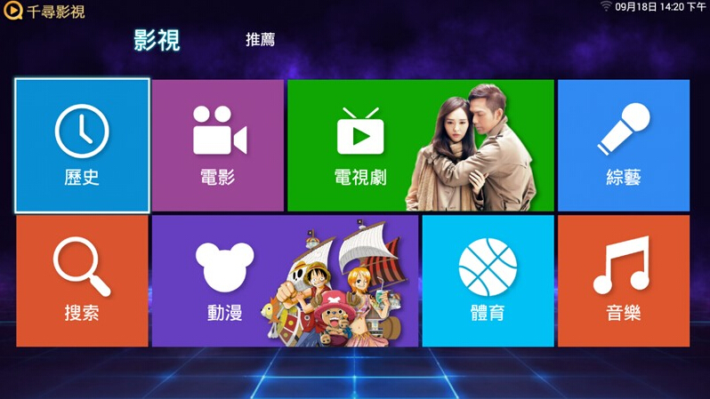 千寻影视TV版