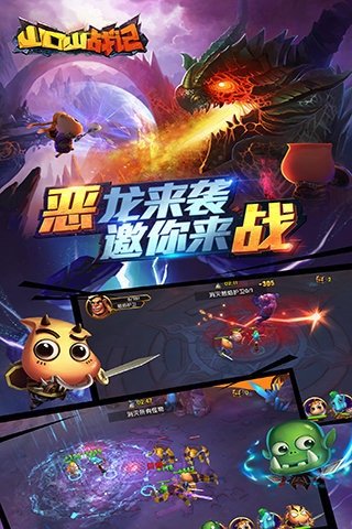 山口山战记手游九游版