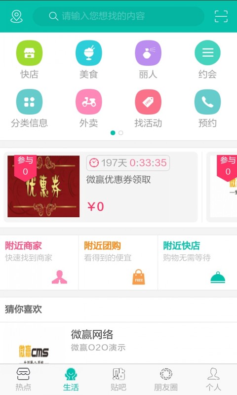 原阳通app