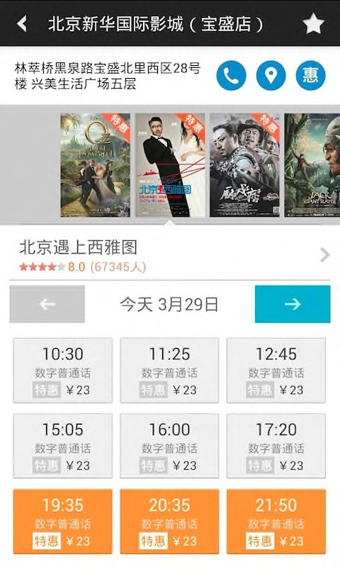 豆瓣电影安卓版