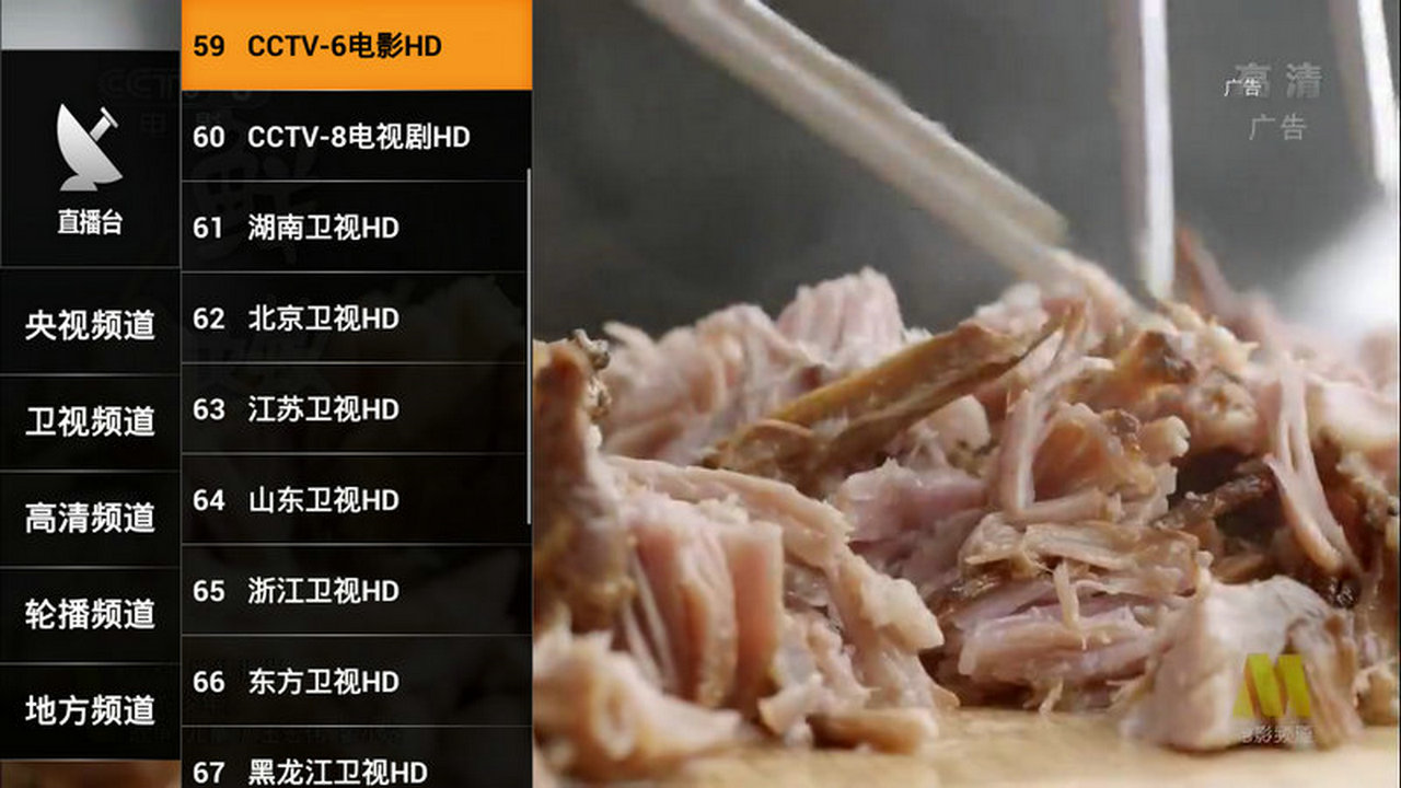 乐享直播TV版