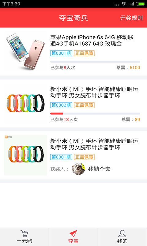 1元购app