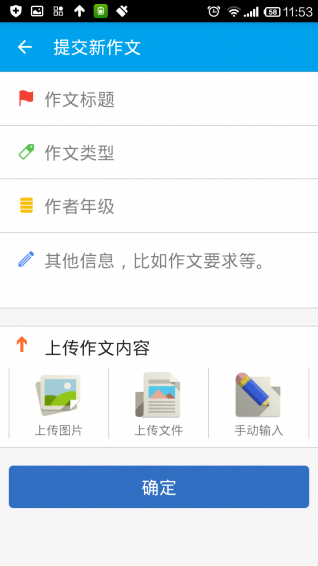 轻松作文