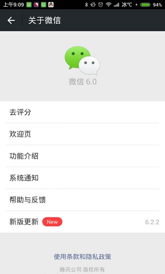 微信双开黄金版下载 