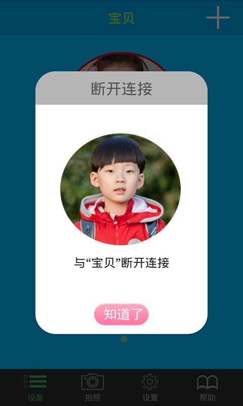 e找