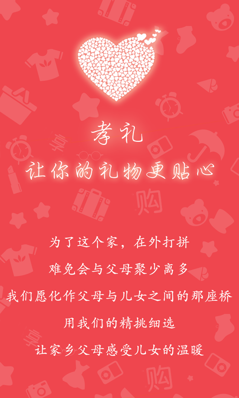 孝礼app