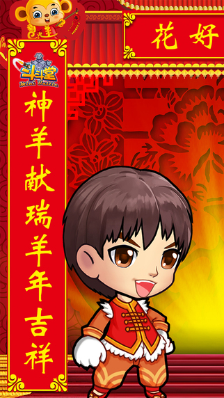 斗斗大冒险下载