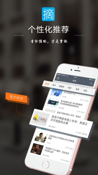 摘客app