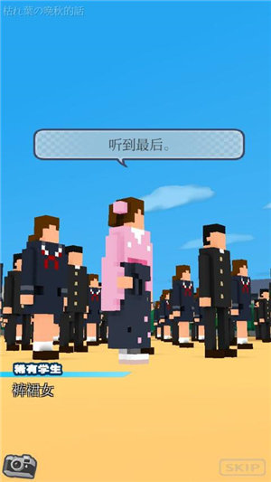 我的校长3D汉化版