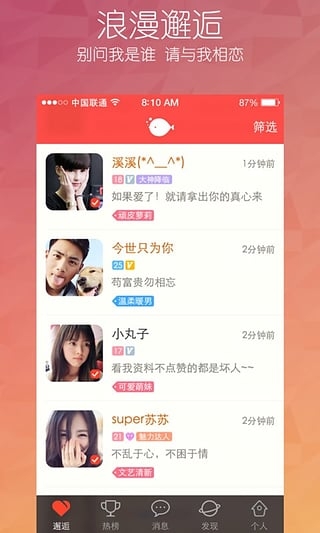 恋恋app