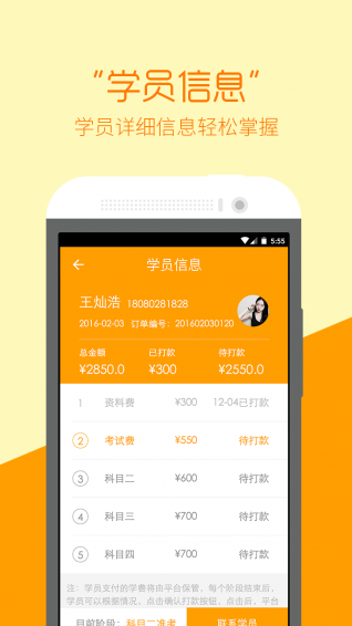 哈哈学车教练版