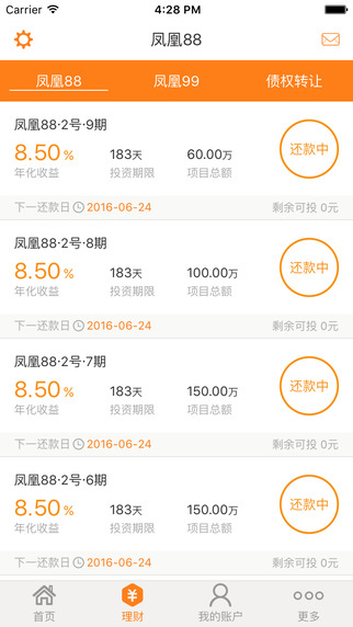 凤凰金服
