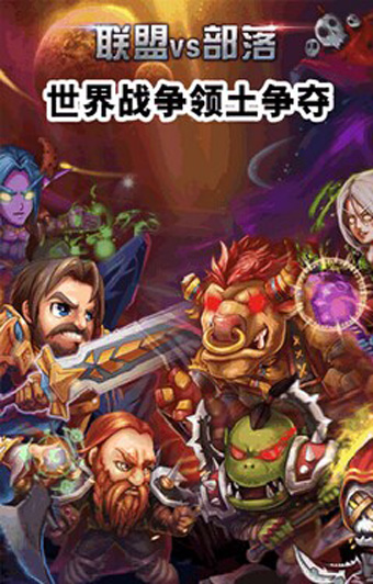 艾泽英雄传