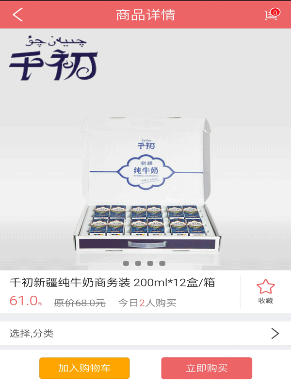 妈妈去哪儿app