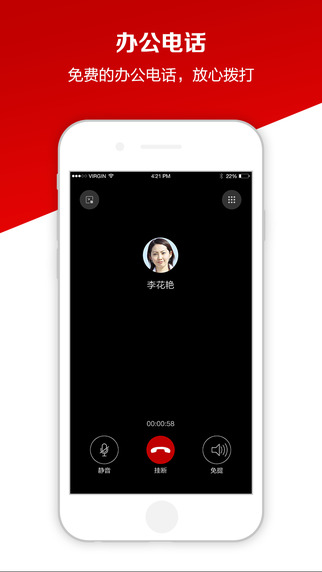 第一企信app