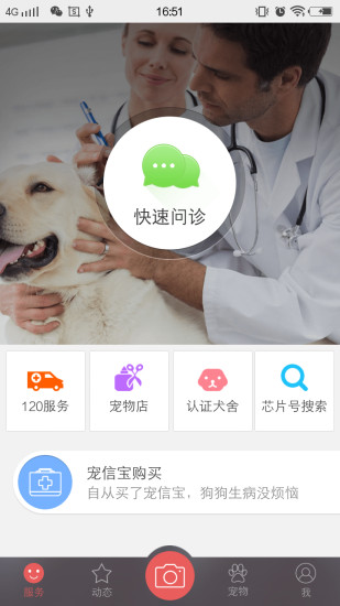 宠信下载