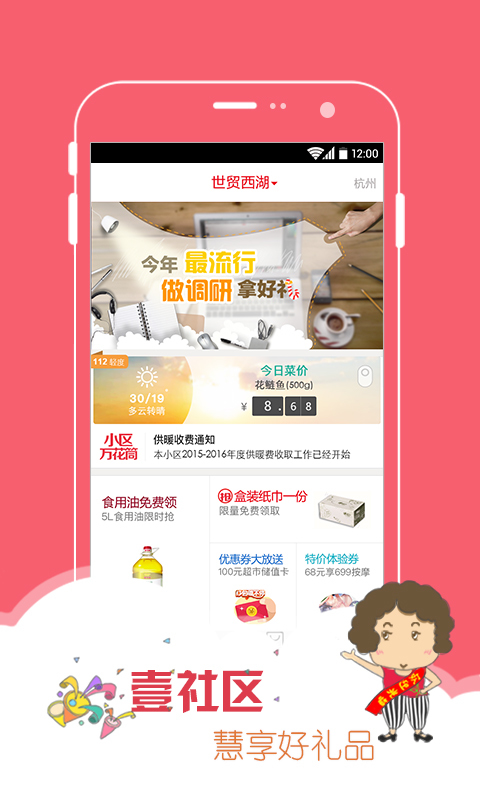 壹社区