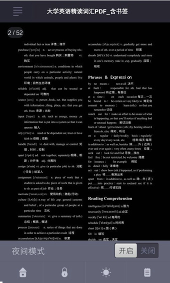 极速PDF阅读器