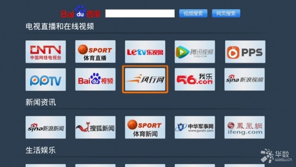 电视家浏览器TV版