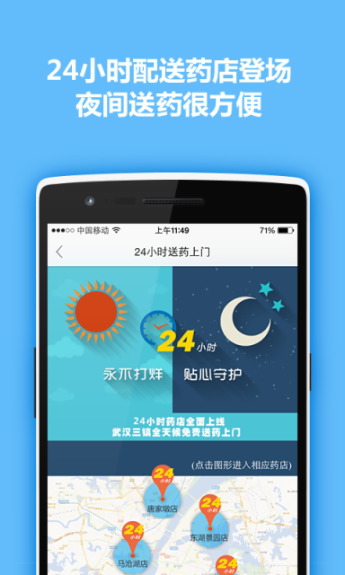 好药师