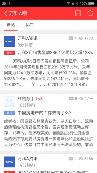 股吧精选