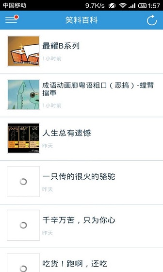 笑料百科