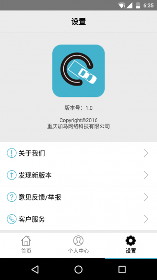 Q驾app