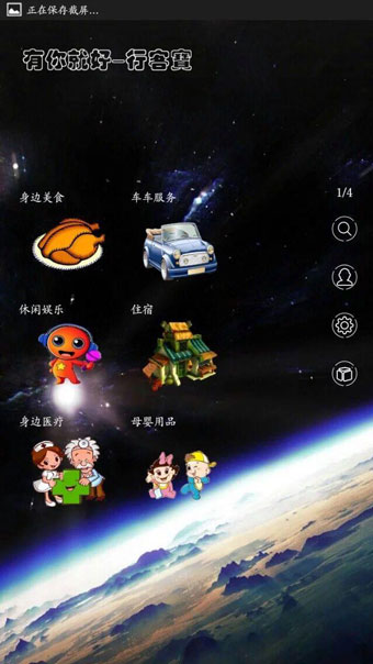 行客宝