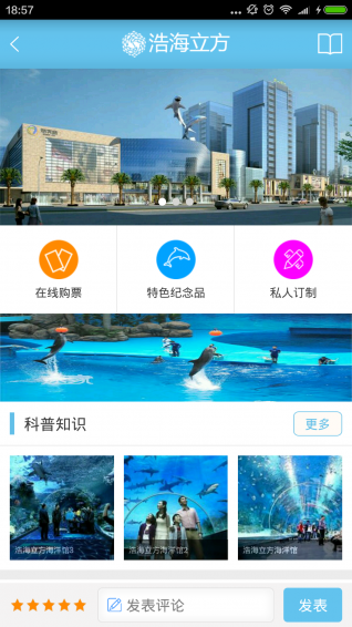 海滨城app