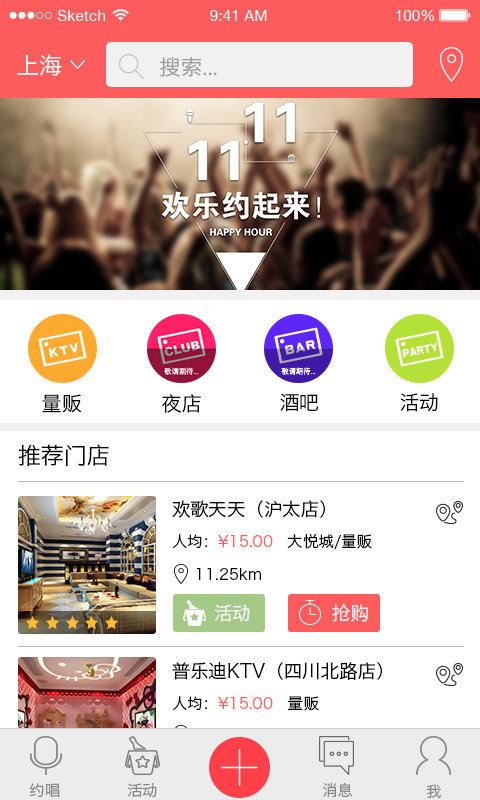 滴滴约唱
