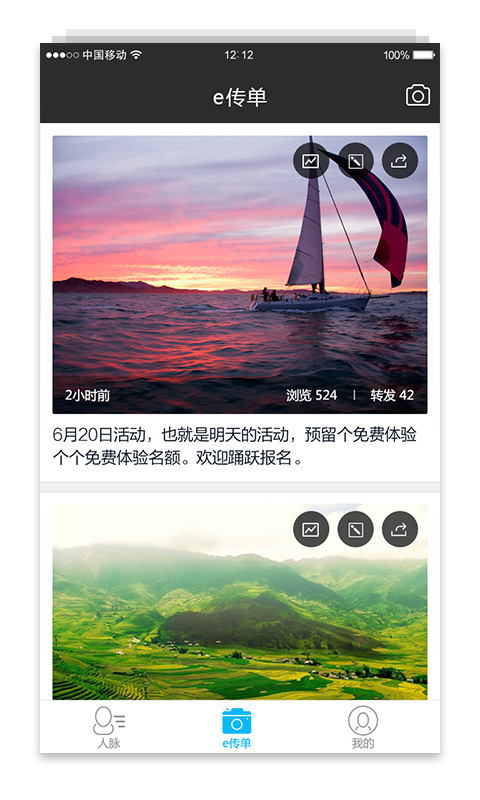 多客app