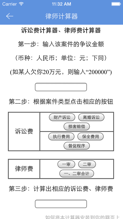 律大大