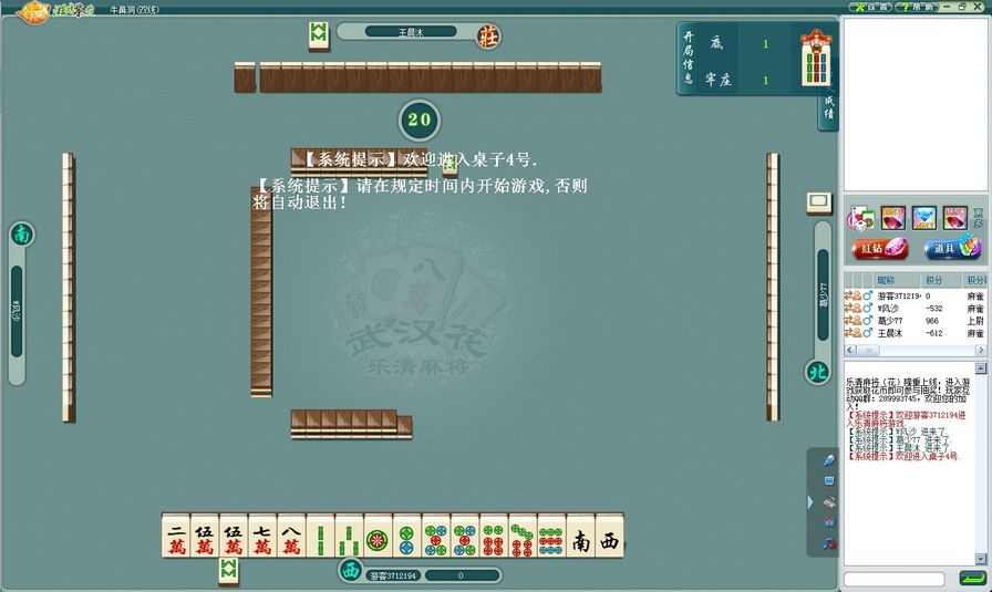 游戏茶苑