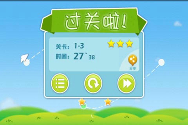 白云纸飞机