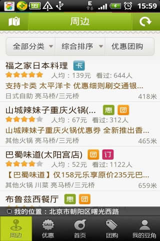 豆角优惠券