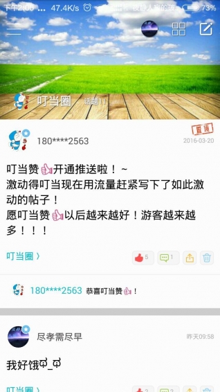 叮当赞