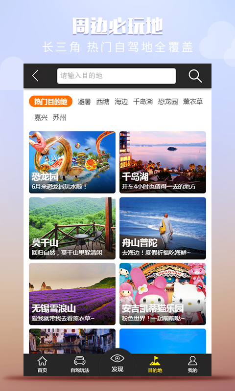 快点自驾