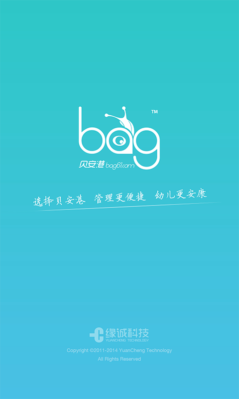 贝安港下载