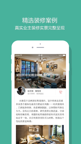 设计本app