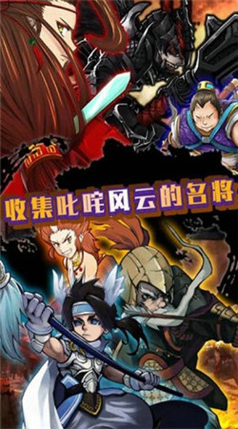 三国之一统天下游戏