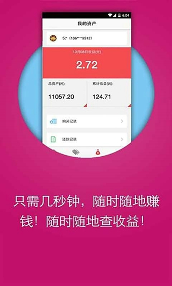 聚财猫理财安卓版