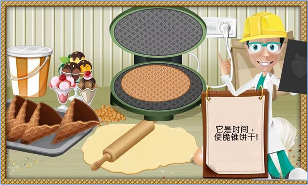 冰淇淋工厂甜点