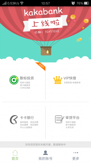 卡卡银行安卓版