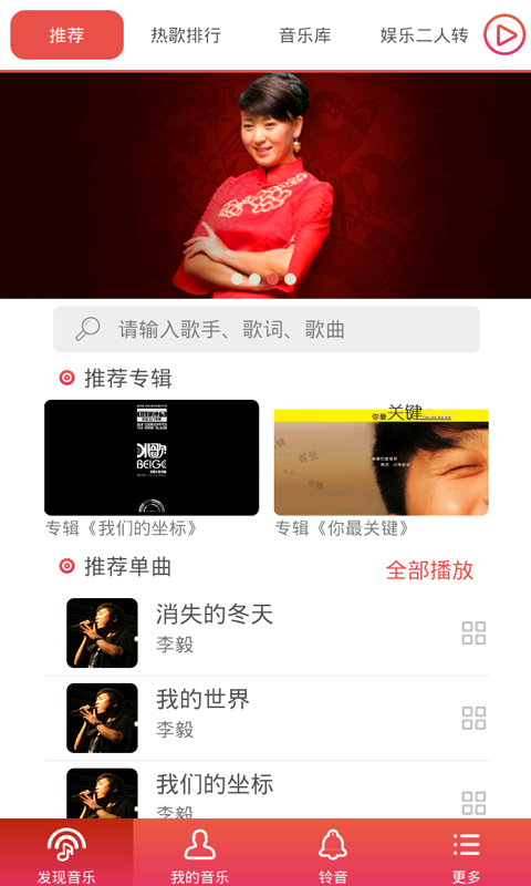 北歌下载
